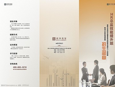 供應(yīng)鏈管理專業(yè)招生簡(jiǎn)章